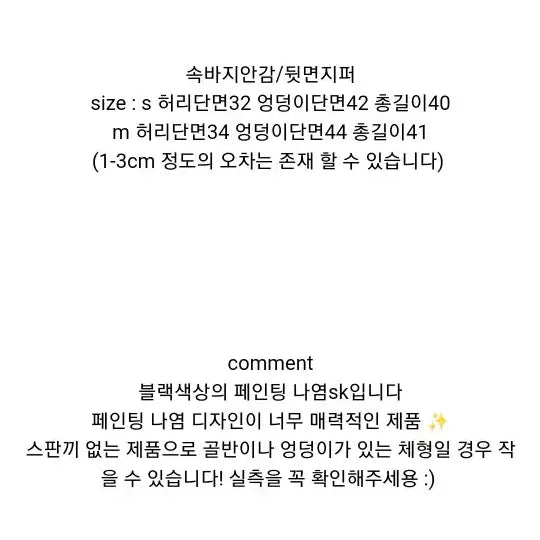 [BUNJANG] Philmelange Unique Painting Tie-dye Skirt / (원가1.7) 필멜란지 유니크 나염 페인팅 타이다이 스커트 힙한 무드 블