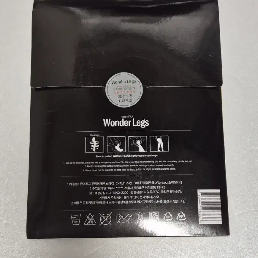 [BUNJANG] Wonder Legs Skin Tone Compression Stockings / 원더레그 Wonder Legs 스킨 색상 스타킹 S 425