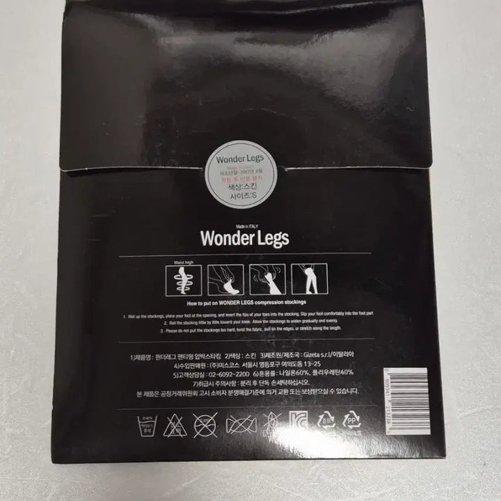 [BUNJANG] Wonder Legs Skin Tone Compression Stockings / 원더레그 Wonder Legs 스킨 색상 스타킹 S 425