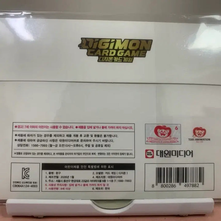 [BUNJANG] Bandai Digimon Card Game Memorial Booster Set / 반다이 디지몬 카드 게임 컬렉션 메모리얼 부스터 셋트