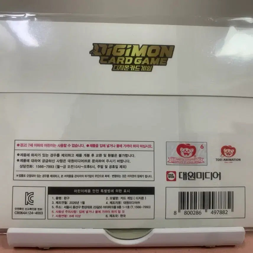 [BUNJANG] Bandai Digimon Card Game Memorial Booster Set / 반다이 디지몬 카드 게임 컬렉션 메모리얼 부스터 셋트