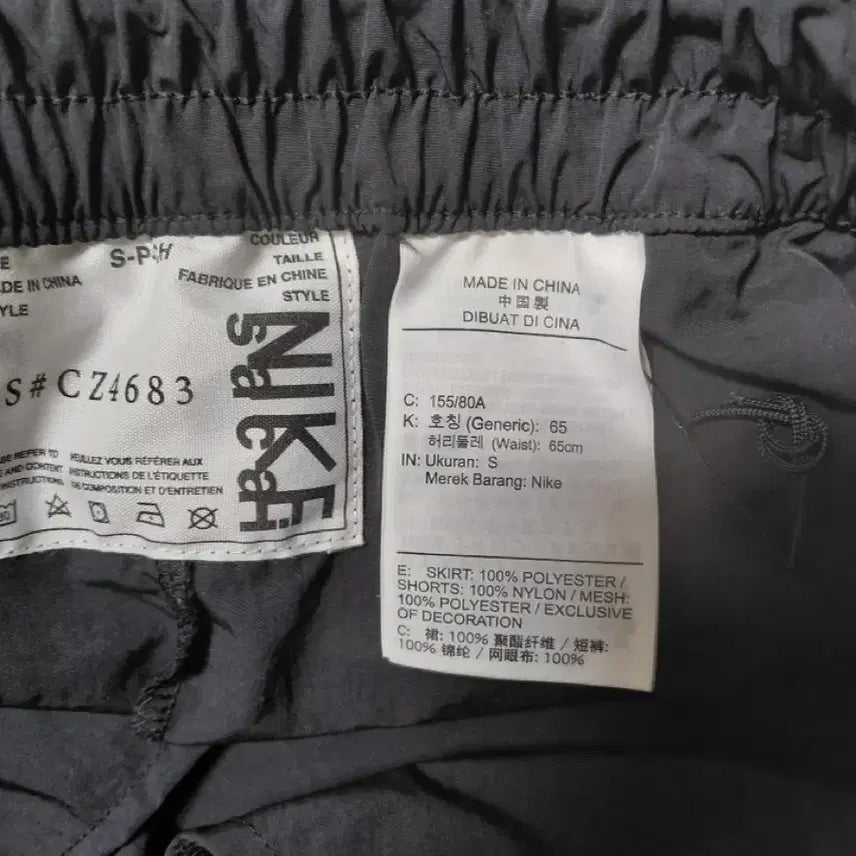 [BUNJANG] Nike Skirt / 나이키치마
