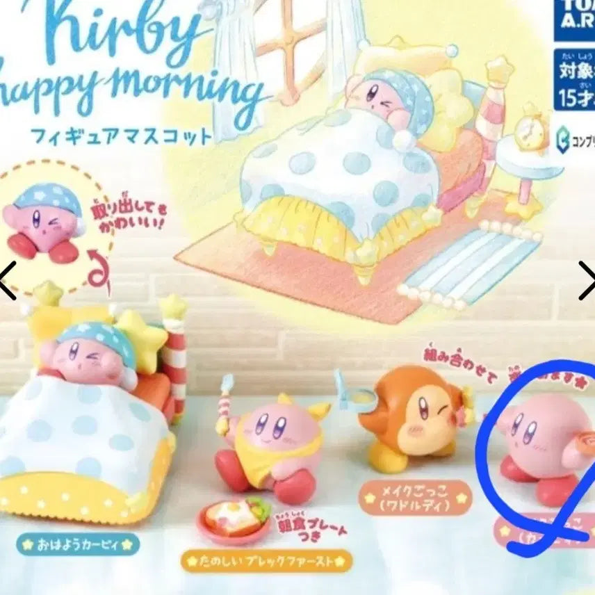 [BUNJANG] Kirby Happy Morning Figure Mascot / 별의 커비 해피모닝 피규어 마스코트 1종