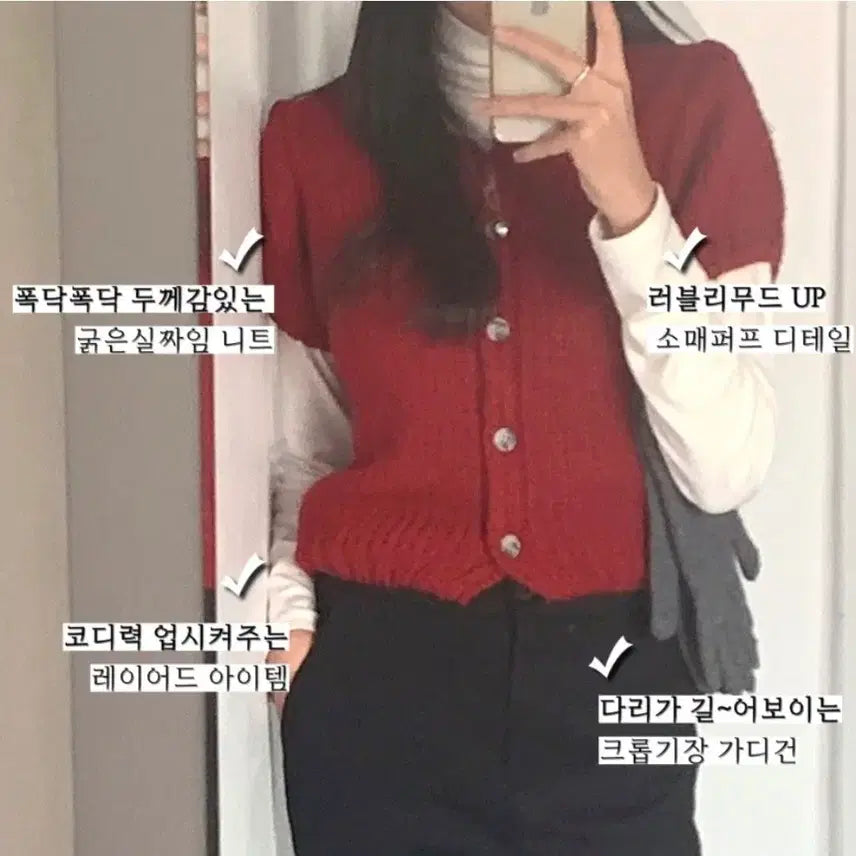 [BUNJANG] Touch of Half Sleeve Knit Cardigan Red Layered Top / (원가3) 터치오브 반팔 니트 가디건 레드 레이어드티 퍼프 자켓 봄 알파