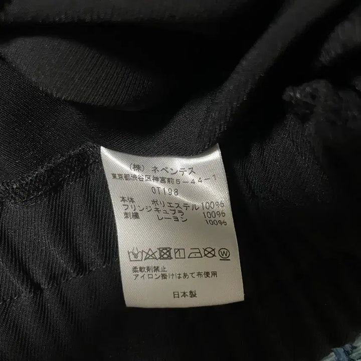 [BUNJANG] Needles Fringe Track Jacket XS / 니들스 프린지 트랙 자켓 XS