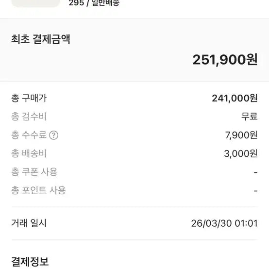 [SOLD OUT] 아디다스 아디제로 evo sl 코어블랙 295mm