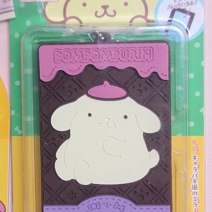 [BUNJANG] Pom Pom Purin Chocolate Lip Balm &amp; Hand Mirror &amp; Gacha Bundle Set / 폼폼푸린 초콜릿립밤+초콜릿 핸드미러+가챠 2종  일괄세트