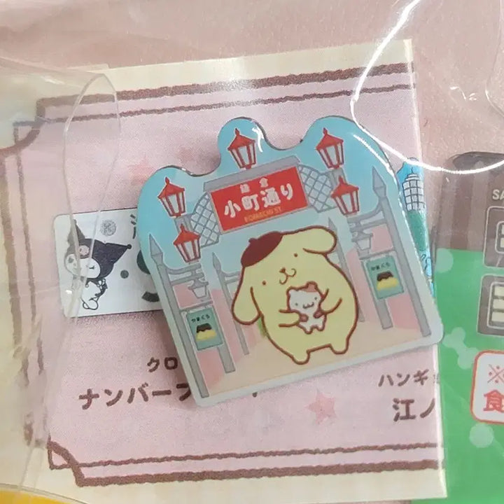 [BUNJANG] Pom Pom Purin Chocolate Lip Balm &amp; Hand Mirror &amp; Gacha Bundle Set / 폼폼푸린 초콜릿립밤+초콜릿 핸드미러+가챠 2종  일괄세트