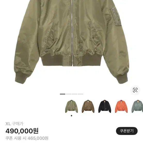 [BUNJANG] Stussy Built Reversible Bomber Jacket - XL / Stussy Built Reversible Bomber - XL
