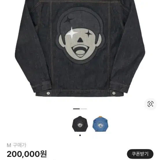 [BUNJANG] Darkroom Studio Gi84 Collaboration Denim Jacket / 다크룸 스튜디오 청자켓