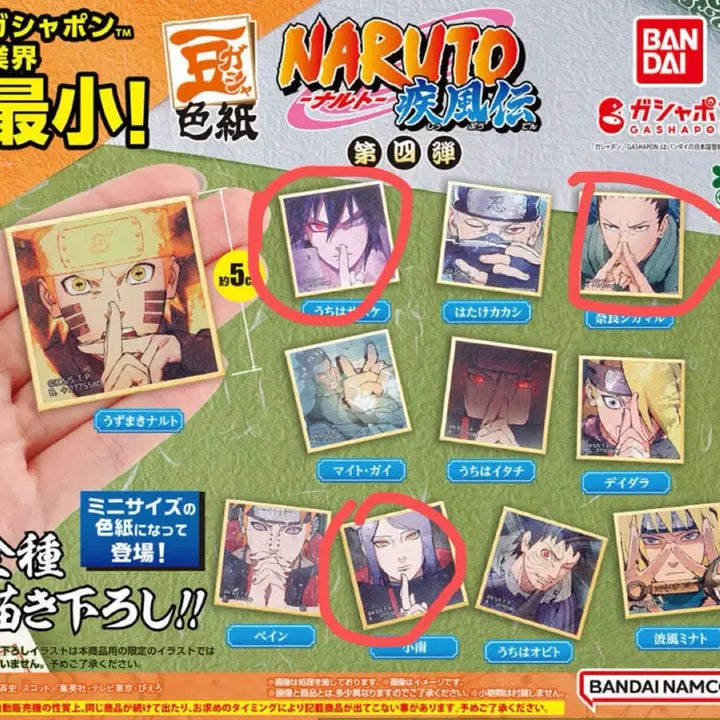 [BUNJANG] Naruto Sasuke, Konan, Shikamaru Bundle Set / 나루토 색지 가챠 사스케 코난 시카마루 일괄