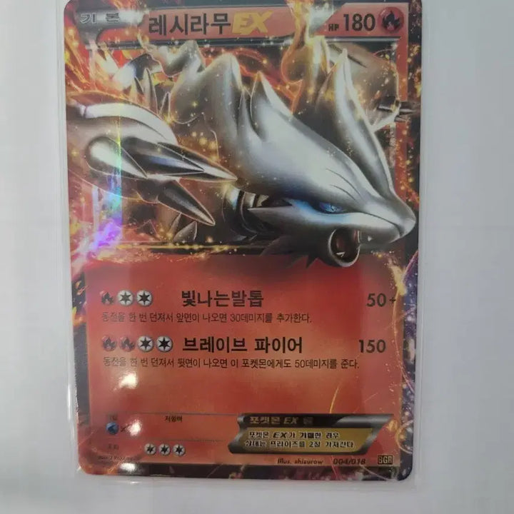 [BUNJANG] Pokemon Reshiram EX Card / 포켓몬 카드 레시라무EX