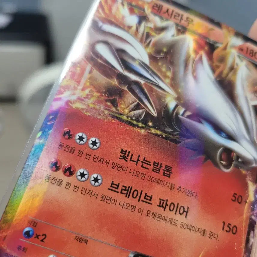 [BUNJANG] Pokemon Reshiram EX Card / 포켓몬 카드 레시라무EX