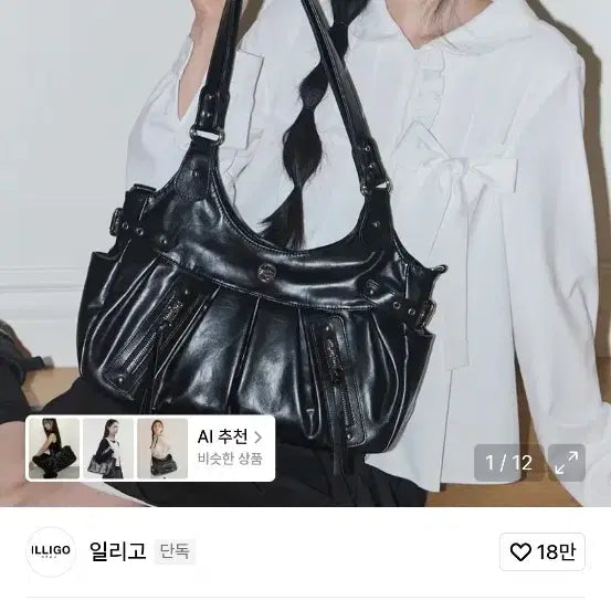 [BUNJANG] IlLago Amber Buckle Shoulder Bag - Black / 일리고 엠버 버클 숄더 백 블랙 ( 배송비포함가격)