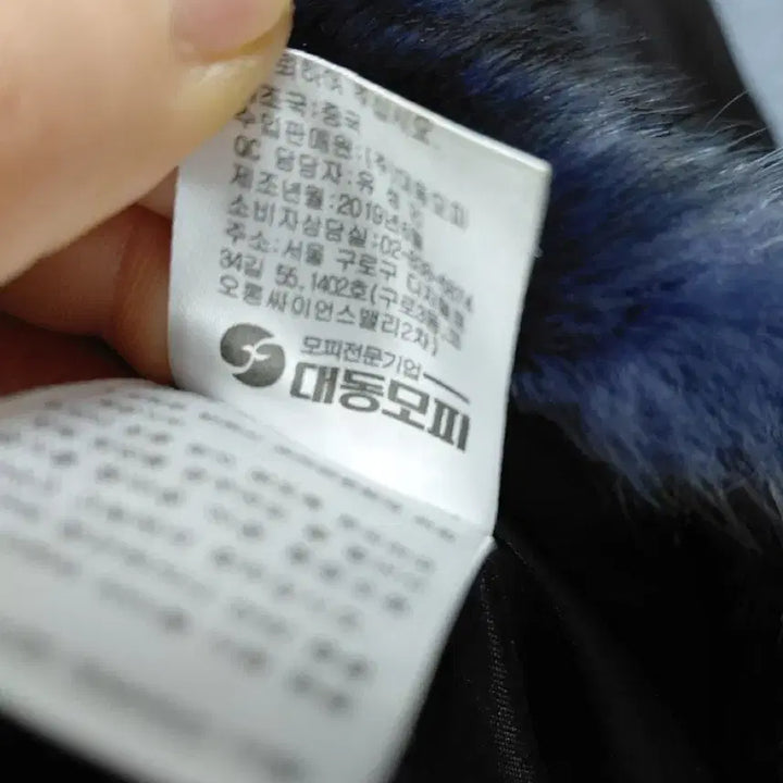 [BUNJANG] Daedong Mink Coat / 대동밍크코트