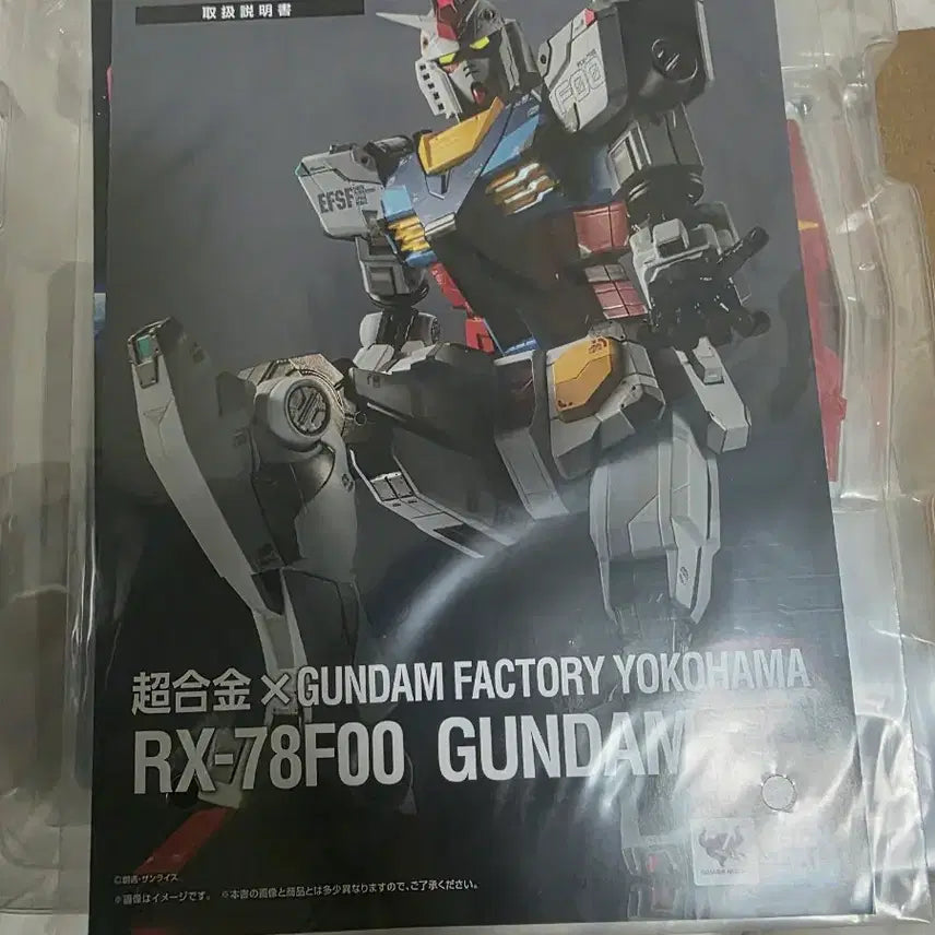 [SOLD OUT] 반다이 초합금 퍼스트건담 요코하마 RX-78F00 일요일까지 급처