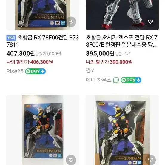 [SOLD OUT] 반다이 초합금 퍼스트건담 요코하마 RX-78F00 일요일까지 급처