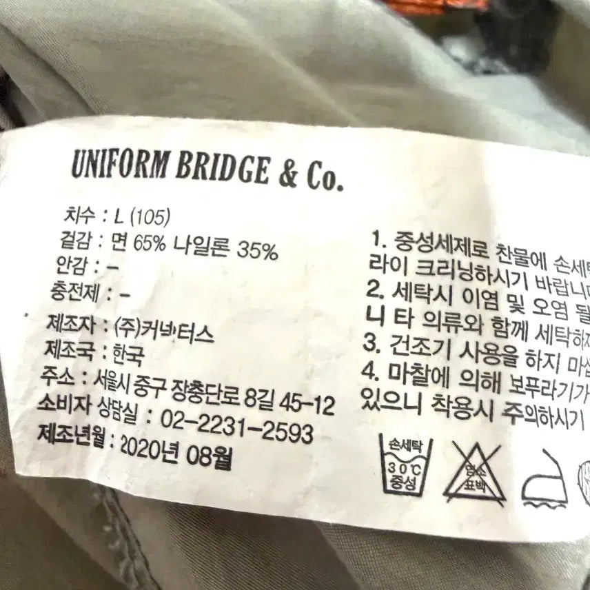 [BUNJANG] Uniform Bridge Warm-up Woven Long Sleeve T-Shirt / [L,100]유니폼브릿지 웜업 우븐 긴팔티 오버핏