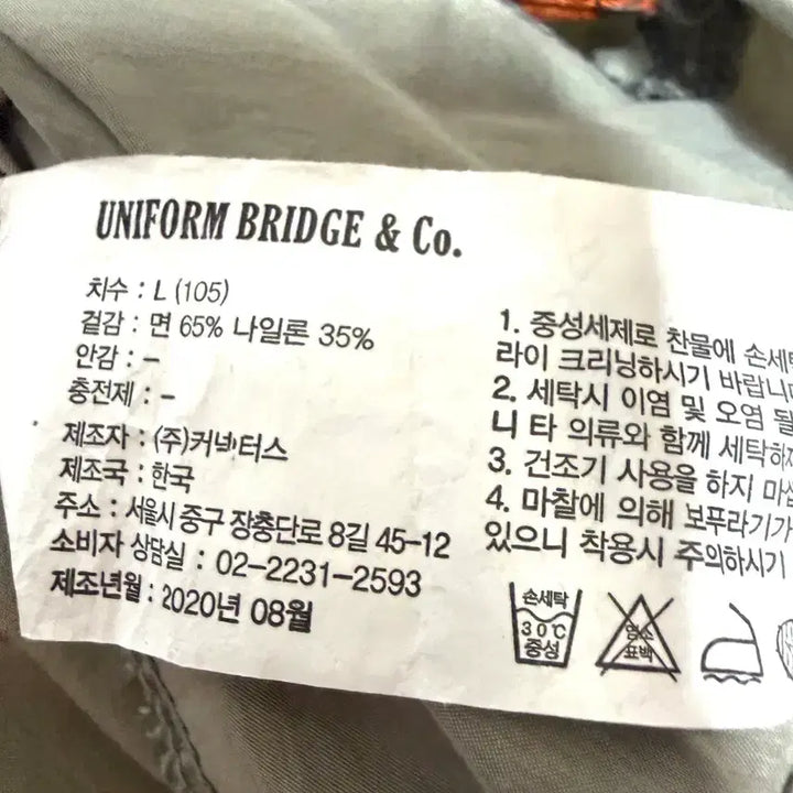 [BUNJANG] Uniform Bridge Warm-up Woven Long Sleeve T-Shirt / [L,100]유니폼브릿지 웜업 우븐 긴팔티 오버핏