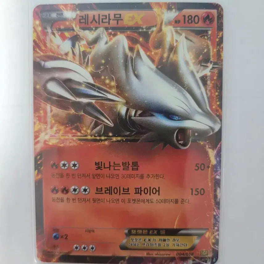 [BUNJANG] Pokemon Reshiram EX Card / 포켓몬 레시라무 EX 카드