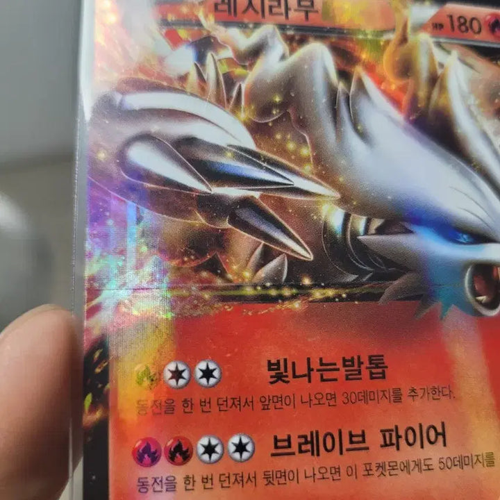 [BUNJANG] Pokemon Reshiram EX Card / 포켓몬 레시라무 EX 카드