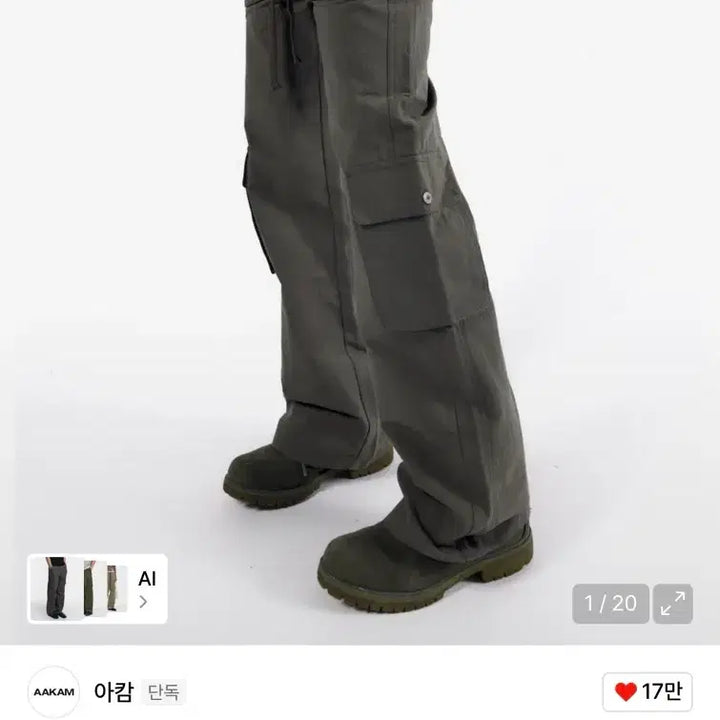 [BUNJANG] 아캄 포켓 팬츠 / 아캄 포켓 팬츠