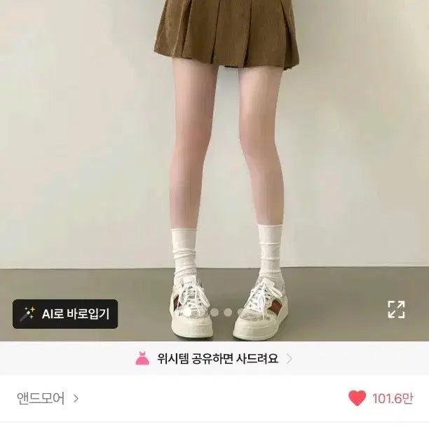 [BUNJANG] Ablly Golden Pleats Mini Skirt Beige / 에이블리 골덴 플리츠 미니스커트 진베이지 갈색 판매