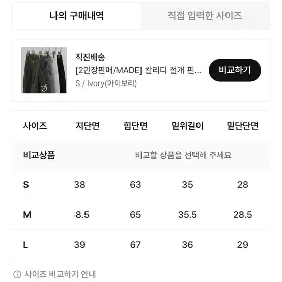 [BUNJANG] 데일리쥬 칼리디 절개 핀턱 코튼 와이드팬츠 아이보리S / 데일리쥬 칼리디 절개 핀턱 코튼 와이드팬츠 아이보리S
