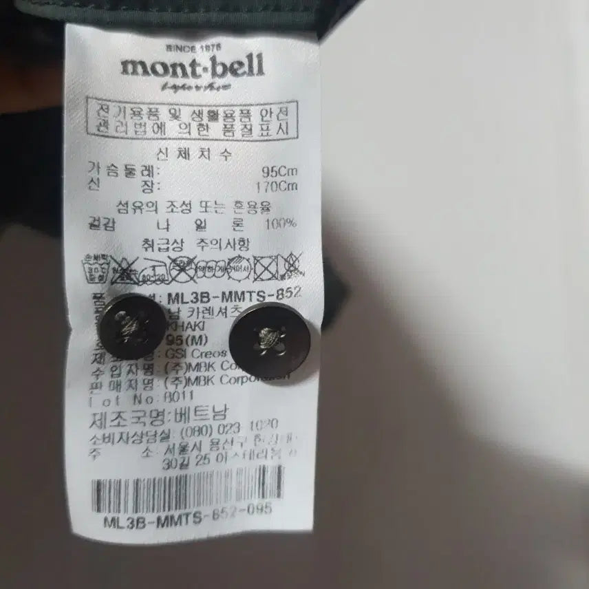 [BUNJANG] Montbell Men&