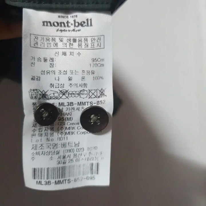 [BUNJANG] Montbell Men&