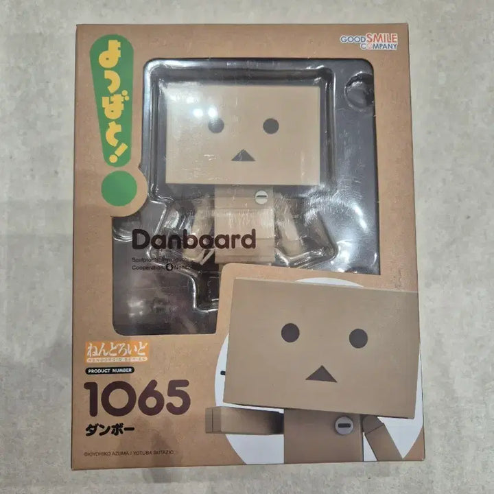 [BUNJANG] 요츠바랑 단보 넨도로이드 1065 / 요츠바랑 단보 넨도로이드 1065
