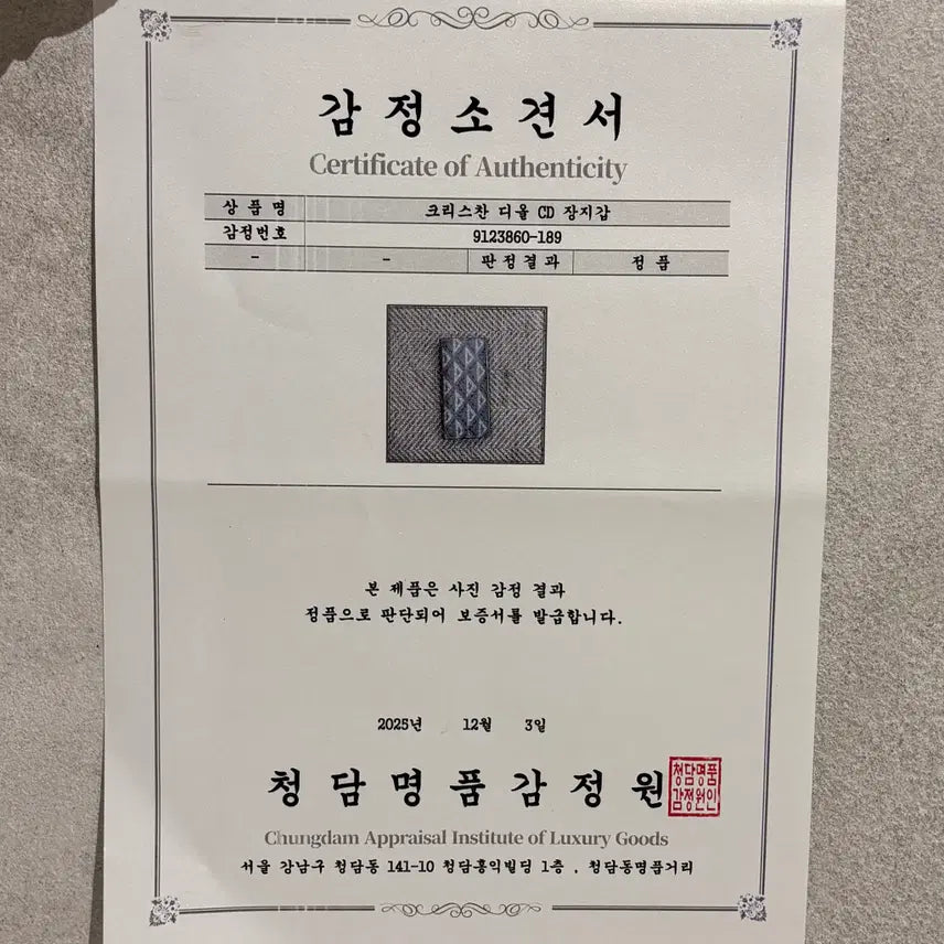 [BUNJANG] [정품/OS] 디올 CD 다이아 장지갑 / [정품/OS] 디올 CD 다이아 장지갑