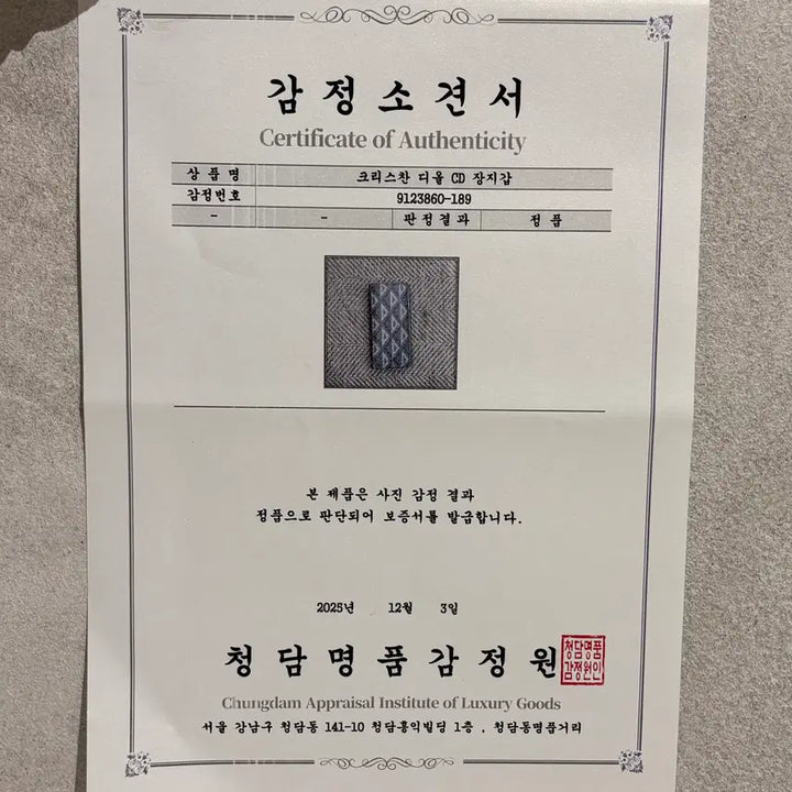 [BUNJANG] [정품/OS] 디올 CD 다이아 장지갑 / [정품/OS] 디올 CD 다이아 장지갑