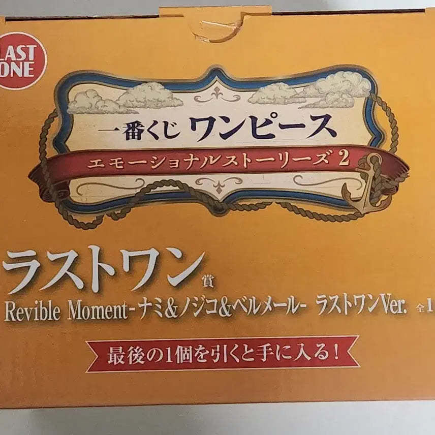[SOLD OUT] 택포 5.5 원피스 제일복권 나미,노지코,벨메일 라스트원 피규어