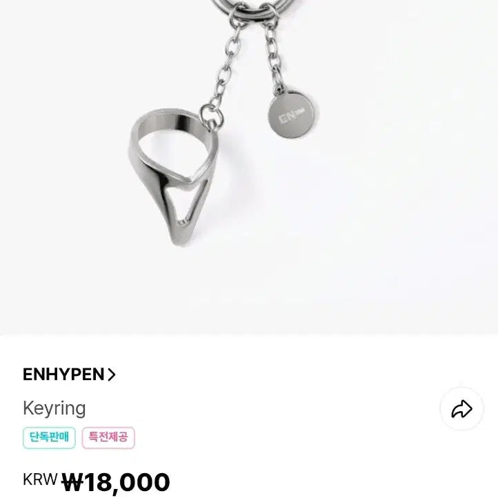 [BUNJANG] ENHYPEN DESIRE UNLEASH Keyring / 엔하이픈 데자이어 언레쉬 키링 미개봉