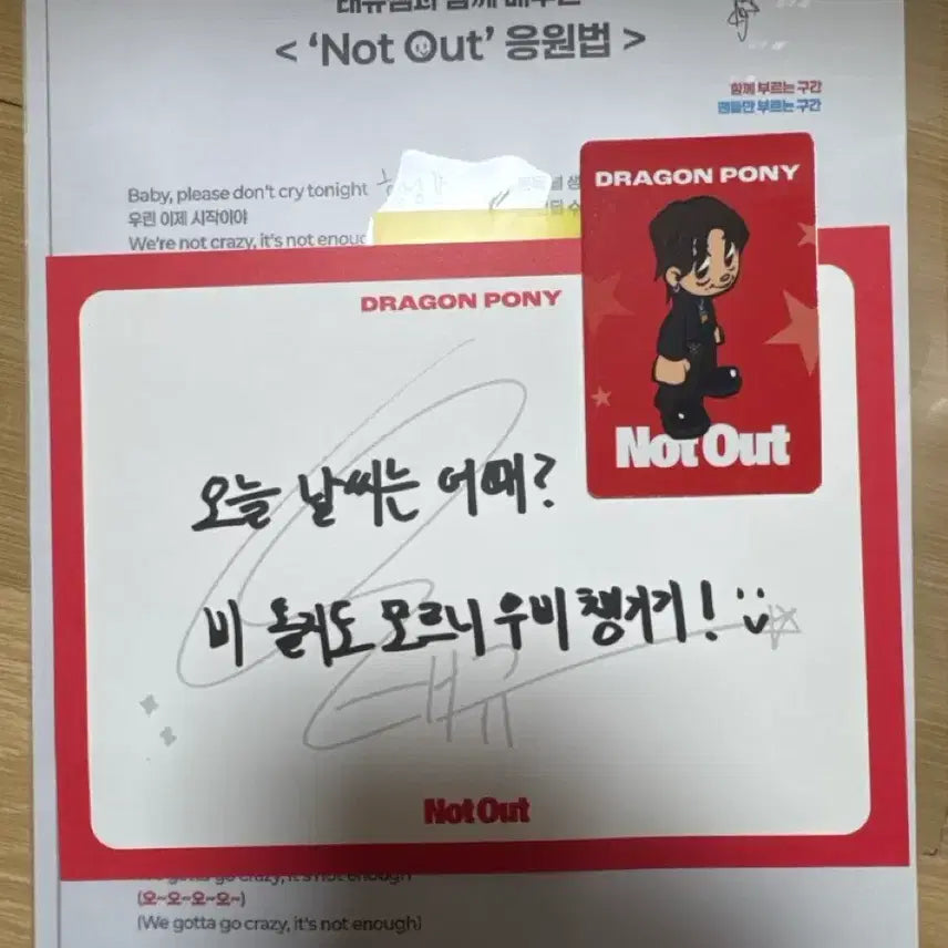 [SOLD OUT] 드래곤포니 쇼케이스 입장 특전 포토카드 태규