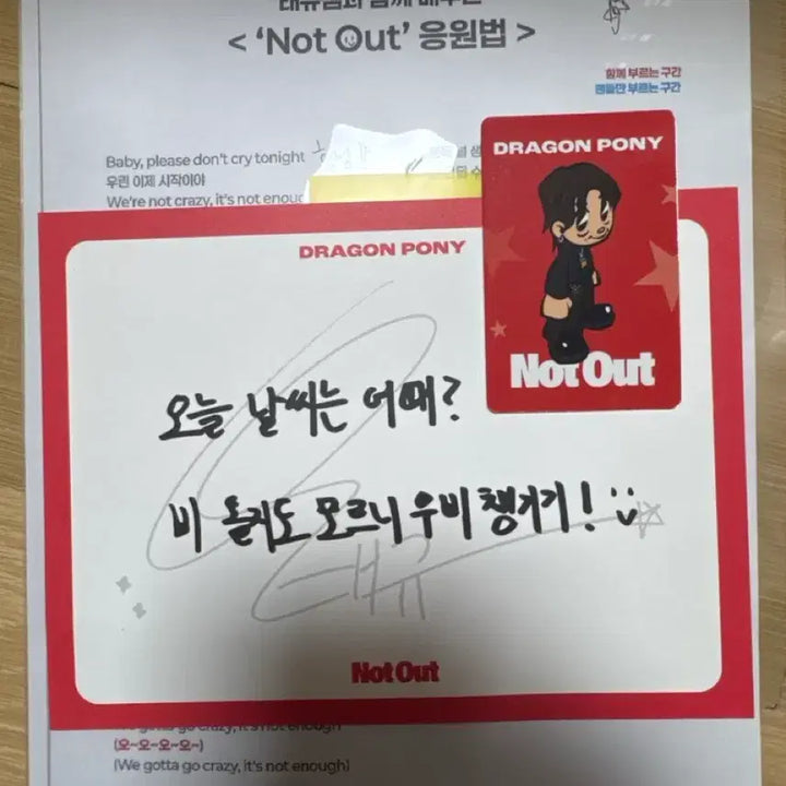 [SOLD OUT] 드래곤포니 쇼케이스 입장 특전 포토카드 태규
