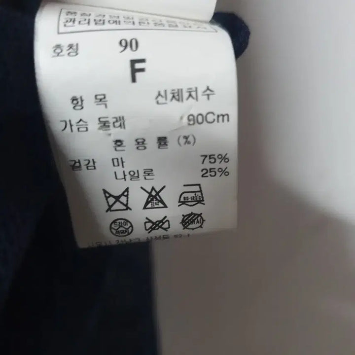 [BUNJANG] SJSJ 여름용 가디건 네이비 여성66 / SJSJ 여름용 가디건 네이비 여성66