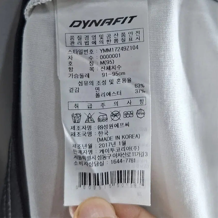 [BUNJANG] Dynafit Men&