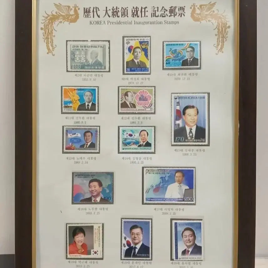 [BUNJANG] Korean Presidential Inauguration Commemorative Stamp Frame / 역대 대통령 취임 기념 우표 액자