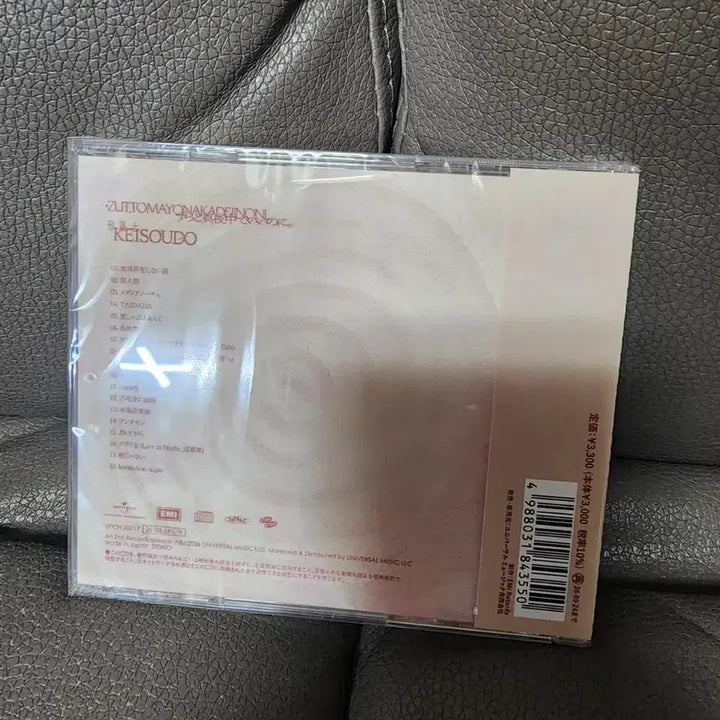 [BUNJANG] ZUTOMAYO Keisoudo CD / zutomayo 계속 한밤중에 있으면 좋을텐데. Keisoudo CD