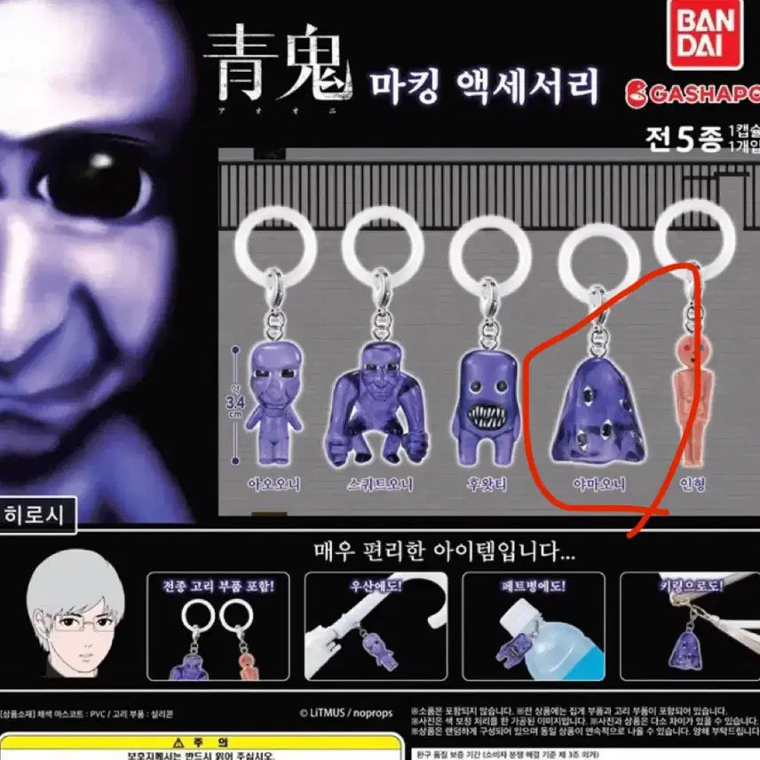 [BUNJANG] 아오오니 메지루시 야마오니 판매 / 아오오니 메지루시 야마오니 판매
