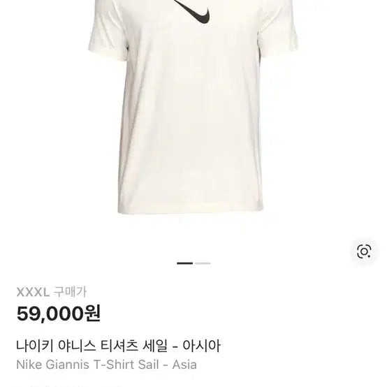 [BUNJANG] Nike Giannis Short Sleeve T-shirt / 나이키 야니스 반팔 티셔츠