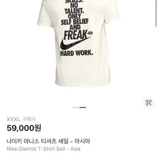 [BUNJANG] Nike Giannis Short Sleeve T-shirt / 나이키 야니스 반팔 티셔츠