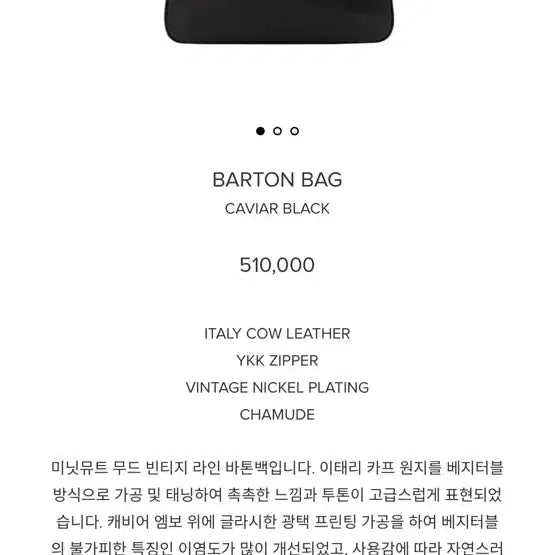 [SOLD OUT] 미닛뮤트 바톤백 캐비어 블랙 숄더백
