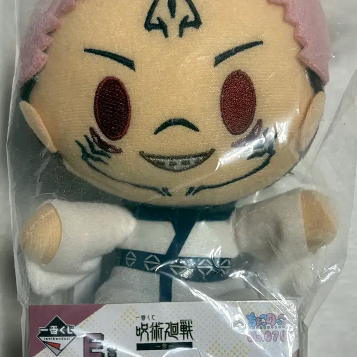 [BUNJANG] Jujutsu Kaisen Ryomen Sukuna Prize Plush Doll / 주술회전 스쿠나 쿠지 인형
