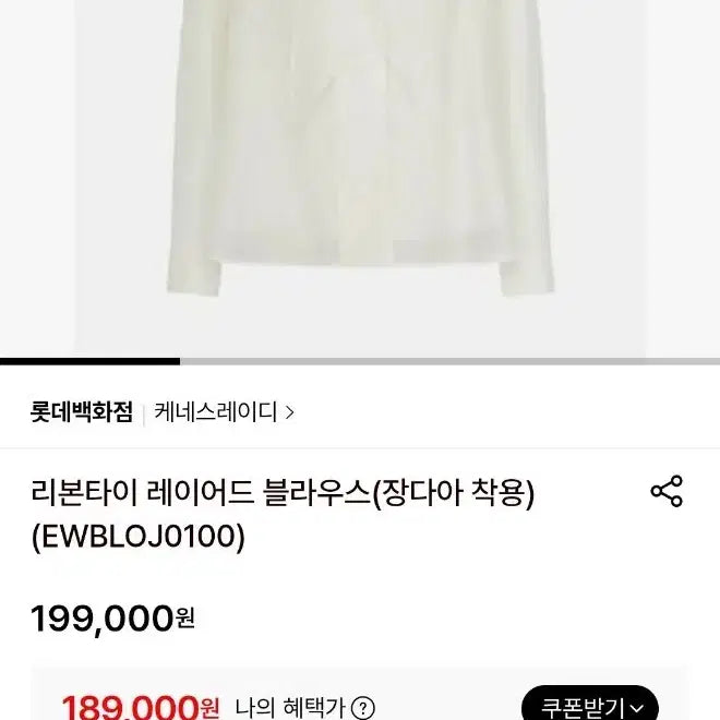 [SOLD OUT] 케네스레이디 리본타이 레이어드 블라우스 시스루 오간자