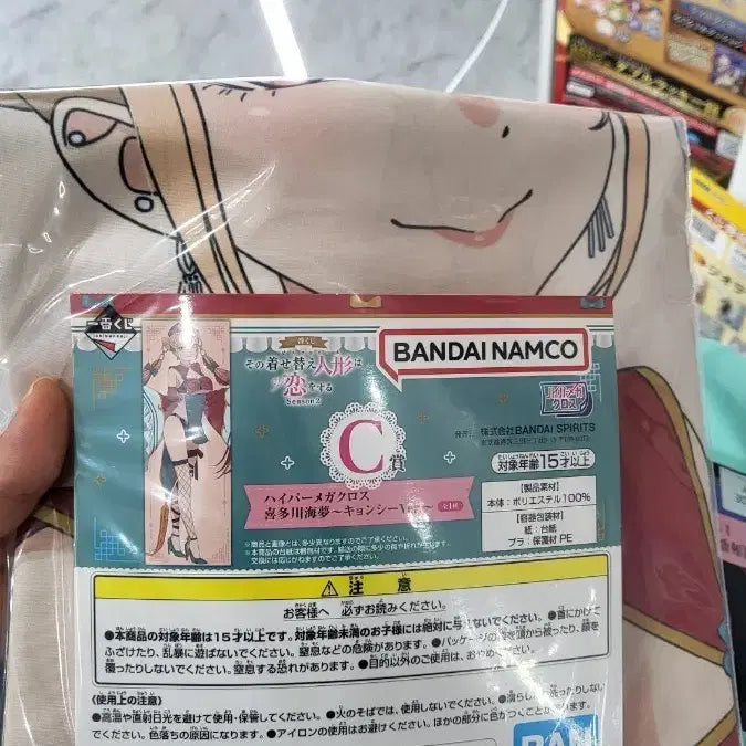 [BUNJANG] 비스크돌 쿠지 C상 / 비스크돌 쿠지 C상