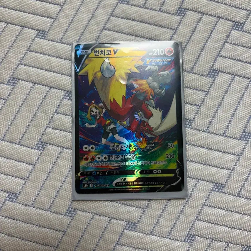 [BUNJANG] Blaziken V 2022 Trading Card / 번치코 v 2022년 카드 판매합니다