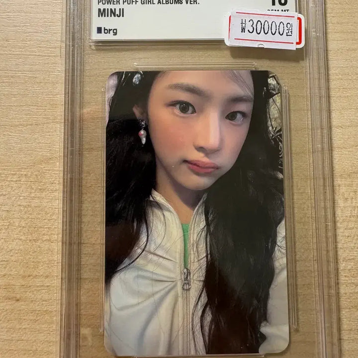 [BUNJANG] 2023 뉴진스 민지 파워퍼프걸 앨범 포토카드 BRG10 / 2023 뉴진스 민지 파워퍼프걸 앨범 포토카드 BRG10